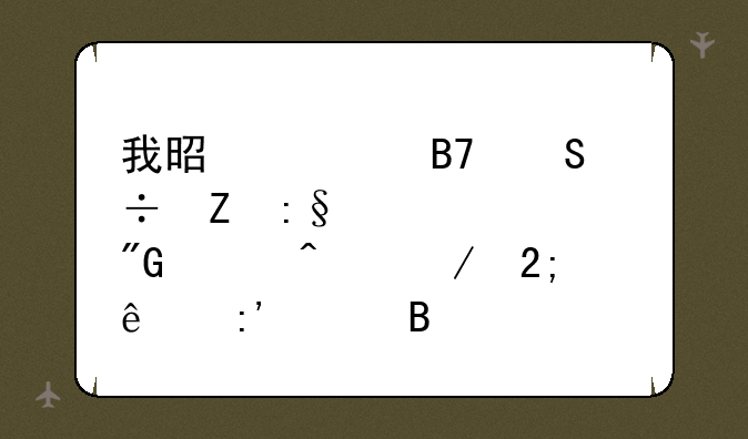 我是一名魔兽新玩家。我想问下猎人厉害吗