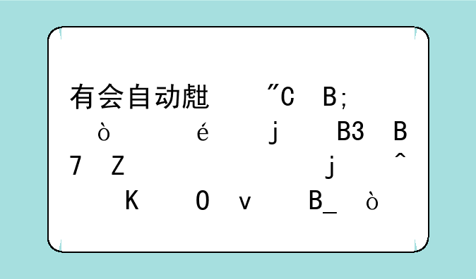 有会自动生成后缀为exe的同名文件夹的病毒专杀吗？